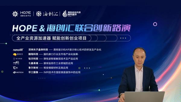 青島這場“元宇宙”專案路演,科技感滿滿 青島這場“元宇宙”專案路演,科技感滿滿