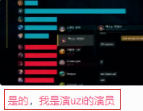 譁眾取寵蹭流量？某UP主碰瓷UZI遭網友狂噴