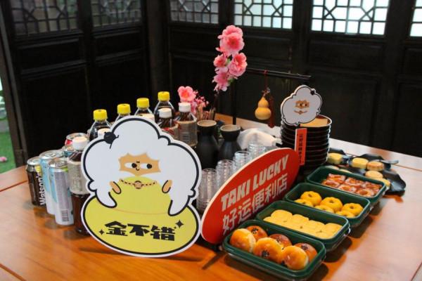 TAKILUCKY好運穿越，邀你來一場古風互動新體驗