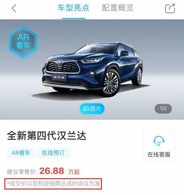 網傳加價6萬真豪橫!廣汽豐田賽那上市即爆單,值得買嗎? 網傳加價6萬真豪橫!廣汽豐田賽那上市即爆單,值得買嗎?