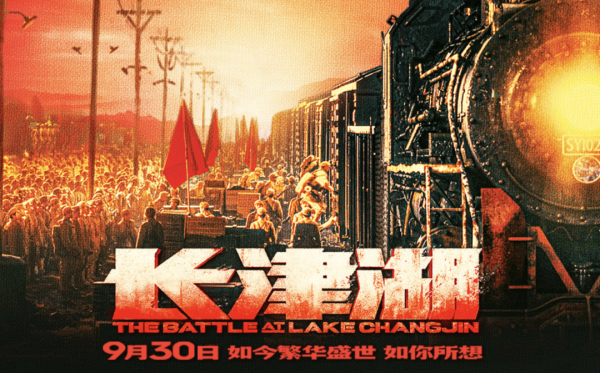 《長津湖》能成為第三部進入全球票房榜前九十的華語電影嗎? 《長津湖》能成為第三部進入全球票房榜前九十的華語電影嗎?