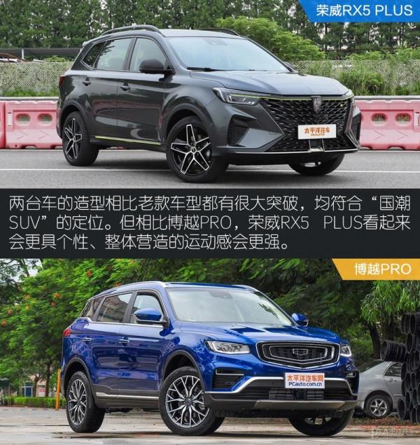 強手間的新戰場 榮威RX5 PLUS對比博越PRO 強手間的新戰場 榮威RX5 PLUS對比博越PRO