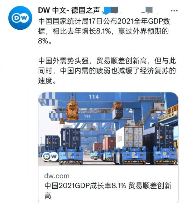 中國GDP增長率8.1%好過預期，外媒紛紛報道卻總露出不看好的架勢