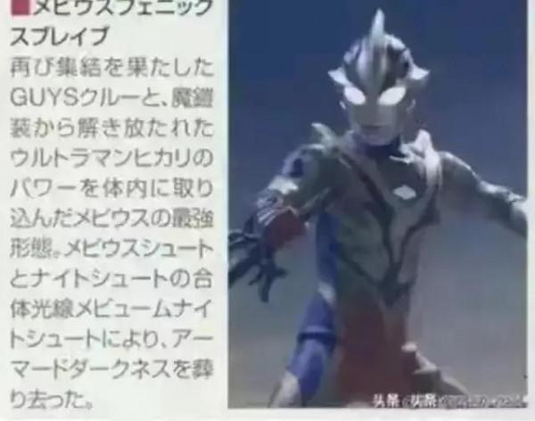 奧特曼闢謠篇 奧特曼闢謠篇