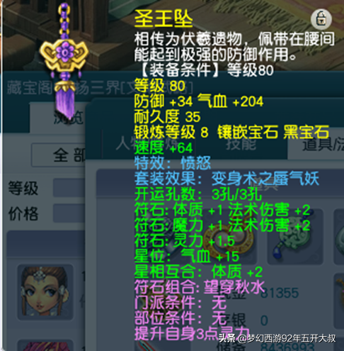 夢幻西遊：人物速度達標要求以及提升速度的9大神功