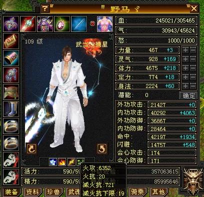 天龍懷舊服懷舊二區劍舞春秋第一火武當