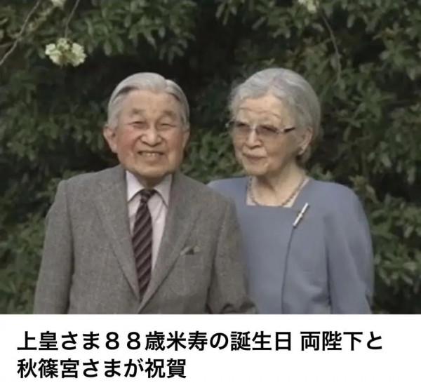 訪華、娶平民皇后、拒拜靖國神社，日本上皇傳奇的一生