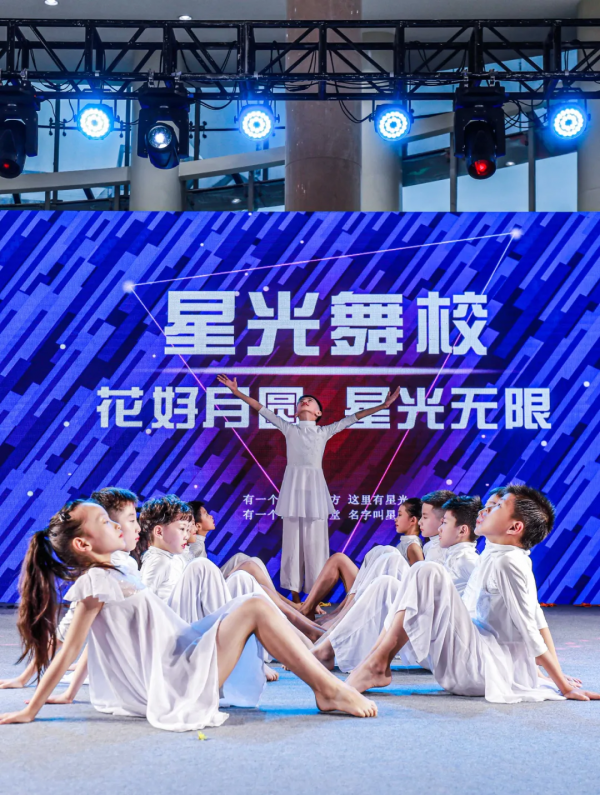 星光舞校“花好月圓 星光無限”主題晚會成功舉辦