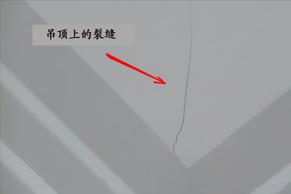 為什麼吊頂會開裂？“三不”分析得很透徹