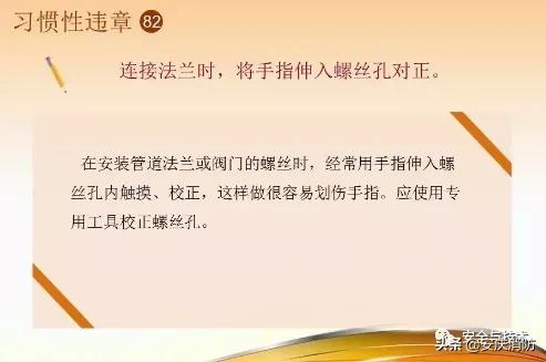 最新安全生產百錯圖及漫畫！（收藏學習）