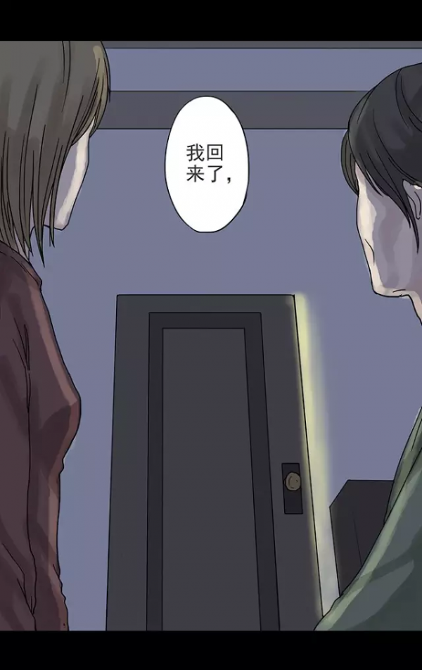 人性漫畫：消失的愛人