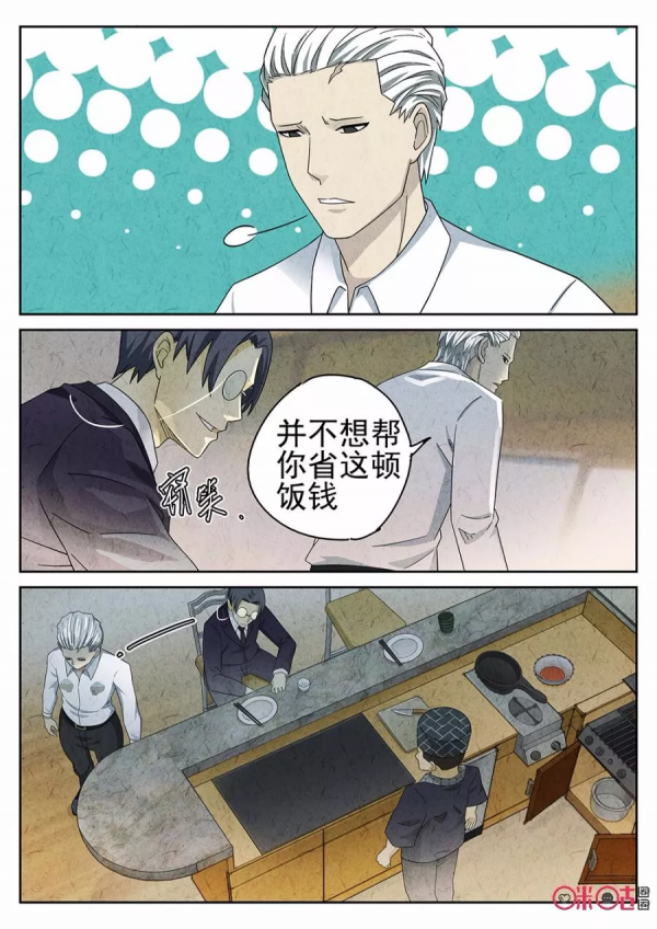 極刑飯漫畫——最完美的煎蛋