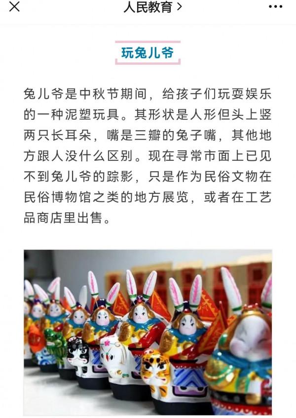 人民教育總結的有關中秋的習俗、傳說和詩詞，很全面