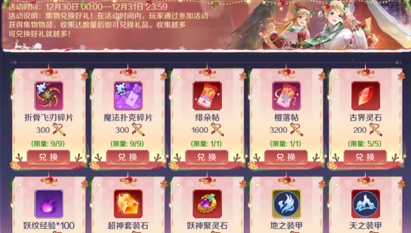 《妖妖靈》手遊週中活動來襲！狐岐小妖化形上線