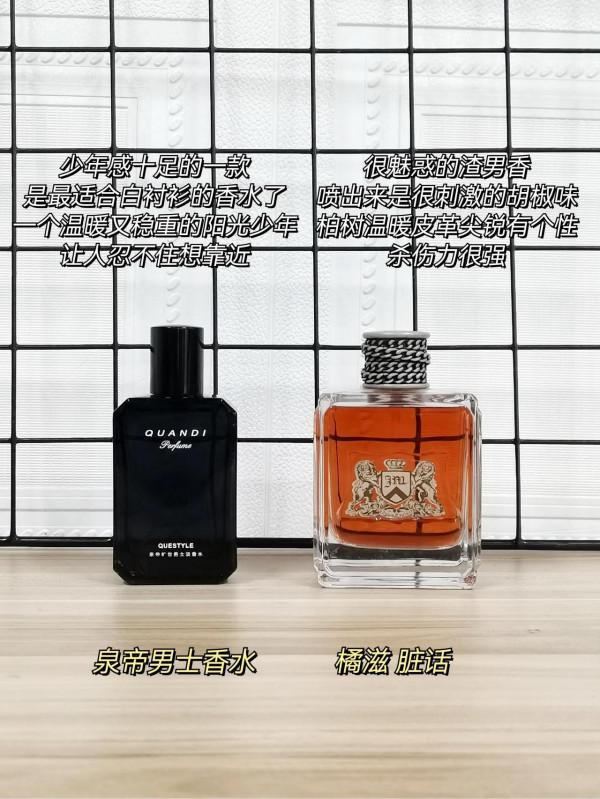 重回少年感是什麼體驗？一瓶香水告訴你