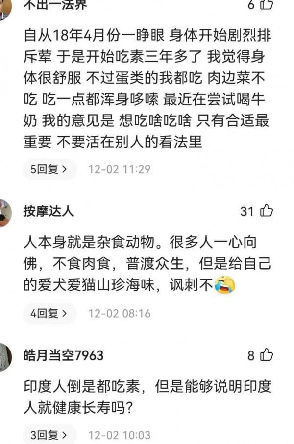 言行不一早晚翻車！張靜初等明星宣傳素食被群嘲