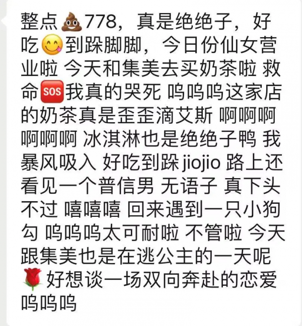 “絕絕子”“yyds”“emo了”?這些網際網路“黑話”我真受夠了 “絕絕子”“yyds”“emo了”?這些網際網路“黑話”我真受夠了