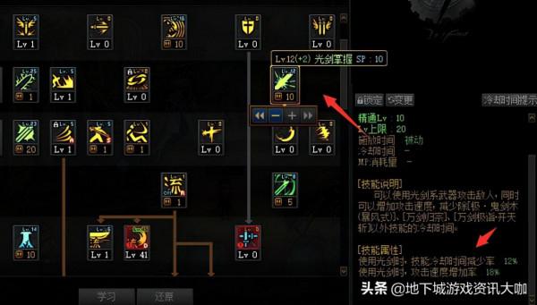 DNF：劍魂極限2覺換裝！縮短CD冷卻時間，傷害可銜接完美