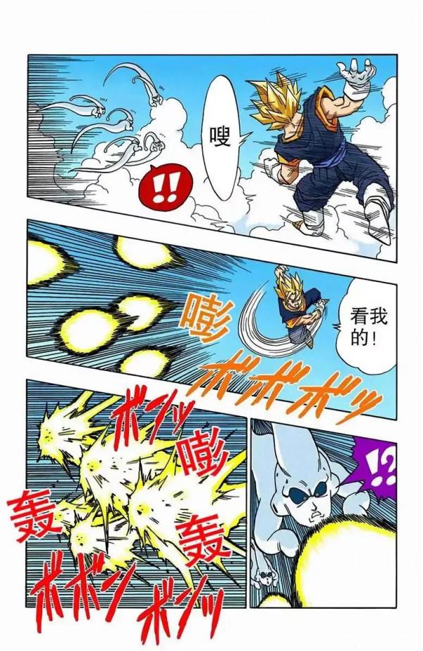 龍珠彩色漫畫第505話