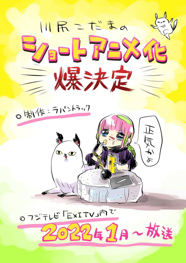 2022年1月新番，超強組合，你準備把霸權票投給誰？