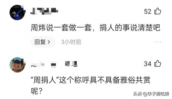 文代會閉幕,相聲演員苗阜低調曬圖打破傳聞,周煒發文力挺反三俗 文代會閉幕,相聲演員苗阜低調曬圖打破傳聞,周煒發文力挺反三俗