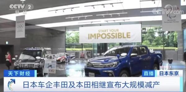 豐田汽車，14家工廠將全部臨時停產！多家車企巨頭宣佈大規模減產！發生了什麼？