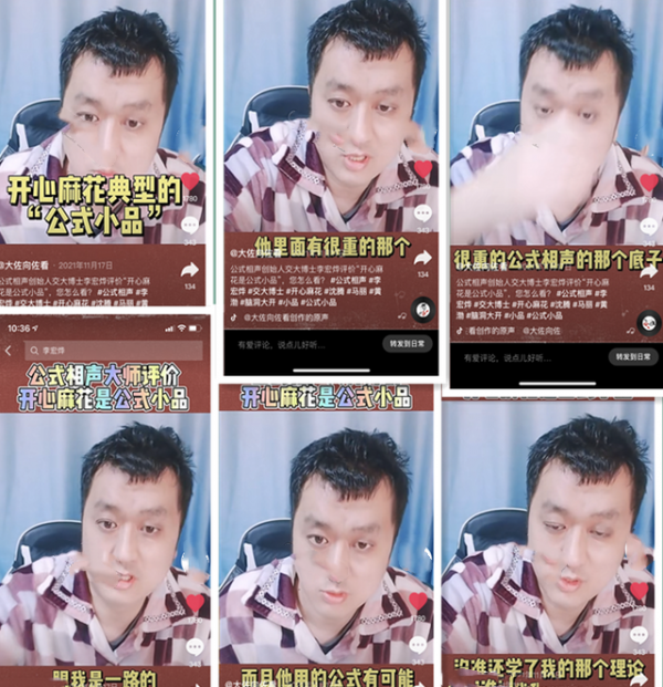 3年前，那個用&OpenCurlyDoubleQuote;公式相聲&rdquo;叫板郭德綱的李宏燁，終究活成了笑話