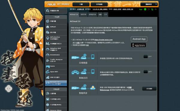 抽網線、換路由—實戰華碩AX86U挽救精裝房垃圾網路 抽網線、換路由—實戰華碩AX86U挽救精裝房垃圾網路