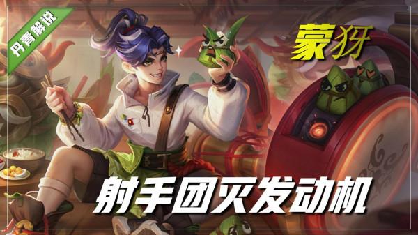 王者榮耀：這五位英雄，天生為了團戰而存在，堪稱是團滅發動機