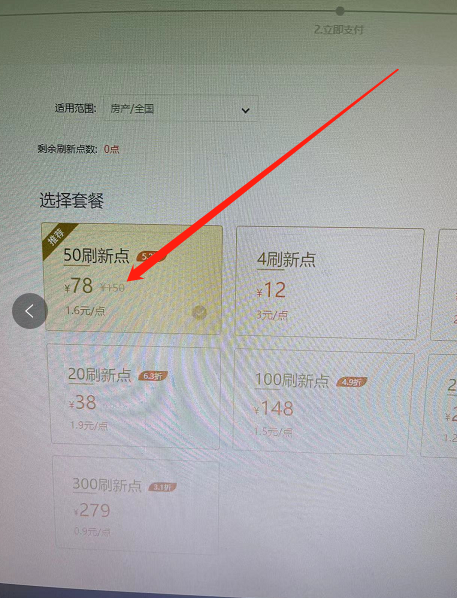 針對手機使用者的大資料殺熟