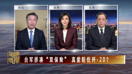 警惕！臺軍盯上殲-20