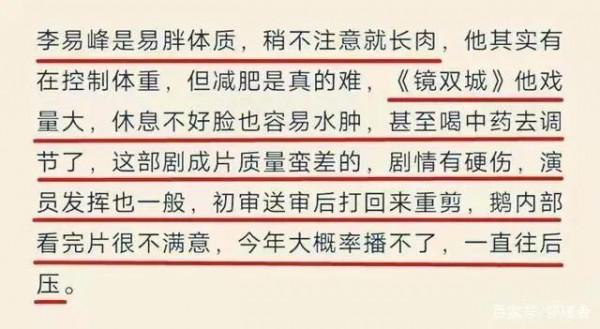 張若昀接檔楊冪成跨年流量擔當，李易峰緊隨，騰訊s+古偶劇將霸屏