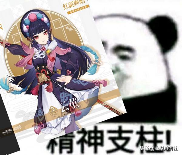 原神:申鶴雲堇加強,增傷能力進一步提升,往好的方向發展 原神:申鶴雲堇加強,增傷能力進一步提升,往好的方向發展