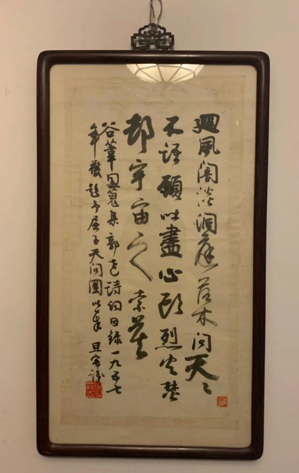 書法家、畫家，還是書畫家？從近得的劉旦宅書法小幀說起