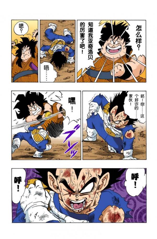 龍珠239話&mdash;240話，亞奇洛貝想成為貝吉塔夥伴