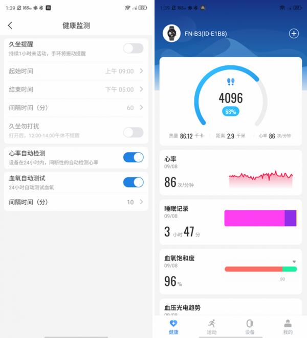 先行者智慧藍芽手錶C9上手體驗,血氧、血壓光電趨勢隨身檢測裝備 先行者智慧藍芽手錶C9上手體驗,血氧、血壓光電趨勢隨身檢測裝備