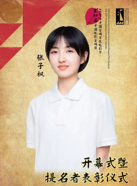 00小花誰能“殺出重圍”？張子楓文淇演技好，劉浩存李庚希有靠山