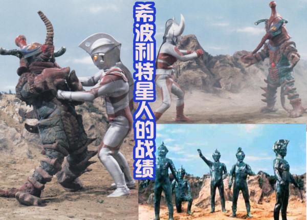 黑田朝生繪製希波利特星人，擁有三個形態，地獄星造型帥氣還強大