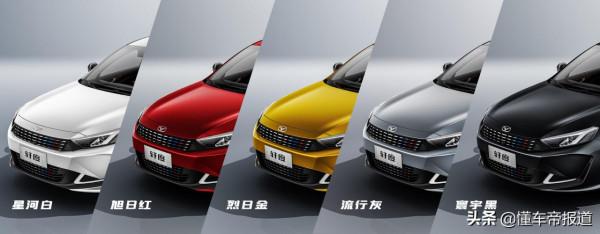 新車 | 吉利帝豪新對手,凱翼軒度預售6.89萬元起,配1.5T動力 新車 | 吉利帝豪新對手,凱翼軒度預售6.89萬元起,配1.5T動力