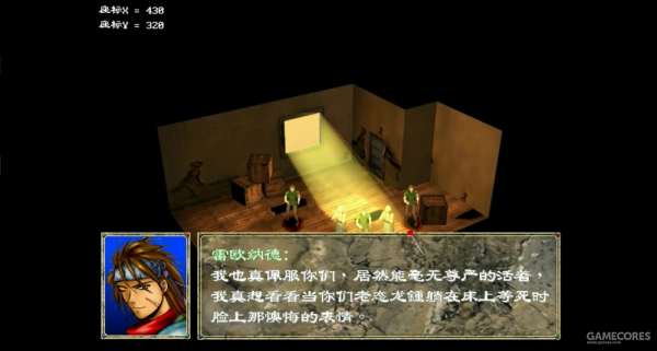 童年的戰棋SLG經典《幻世錄》