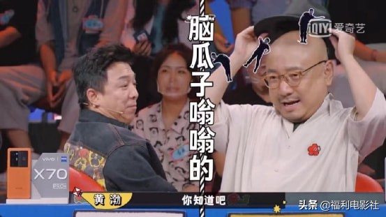 讓黃渤徐崢馬東表情失控，這檔綜藝真會玩，整出這麼多喜劇新玩法