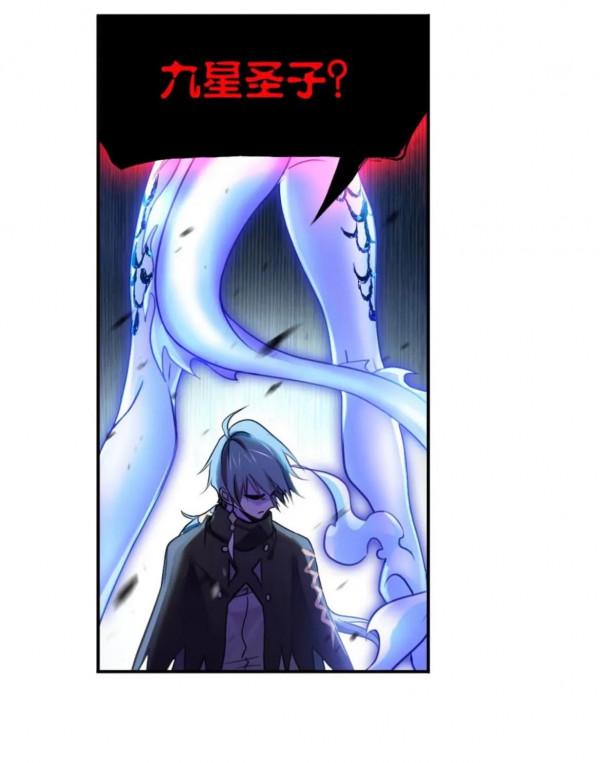 斗羅大陸漫畫第317話（2）