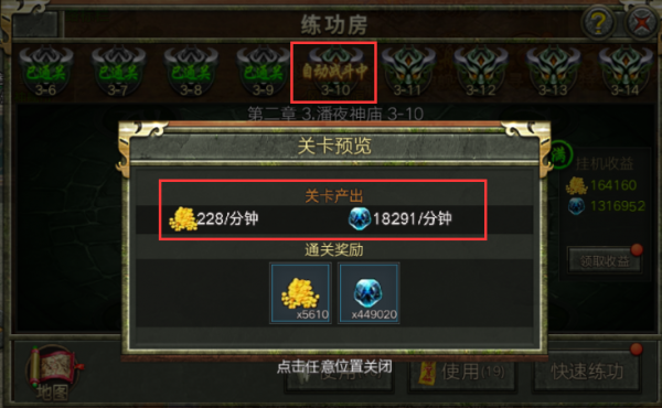 暮影戰神傳奇3：如何將練功房收益發揮到極致