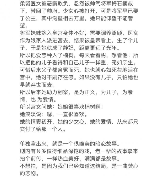 三看《琅琊榜》才明白的一些細節，值得反覆細品，每次都有新感受
