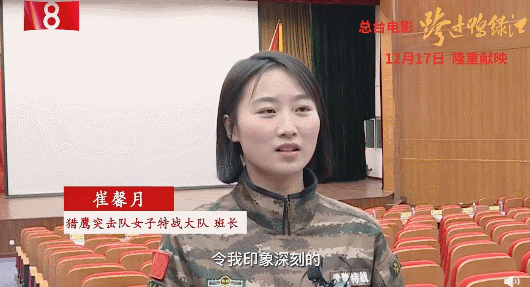 《跨過鴨綠江》遇上獵鷹突擊隊 《跨過鴨綠江》遇上獵鷹突擊隊