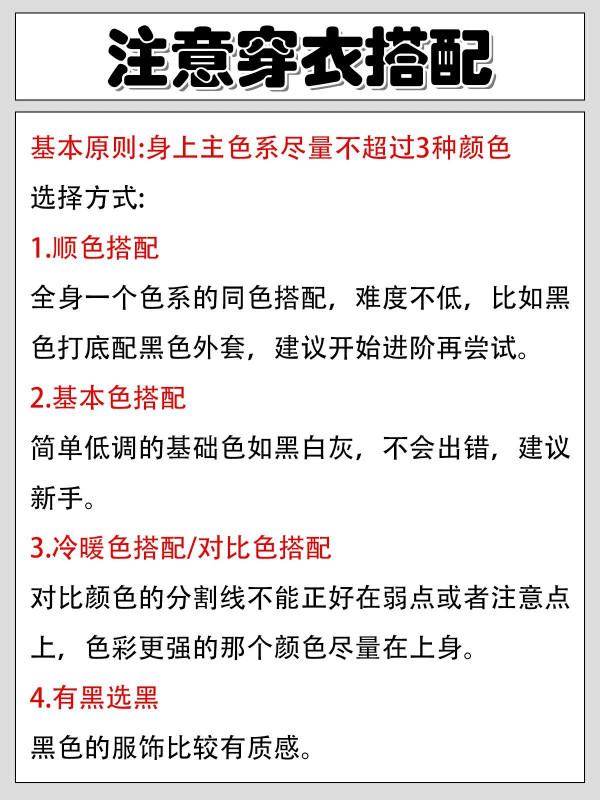 普通男生怎麼提升個人魅力