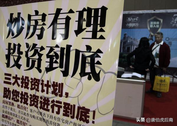 房價下跌了，為何“房鬧”事件一再上演？