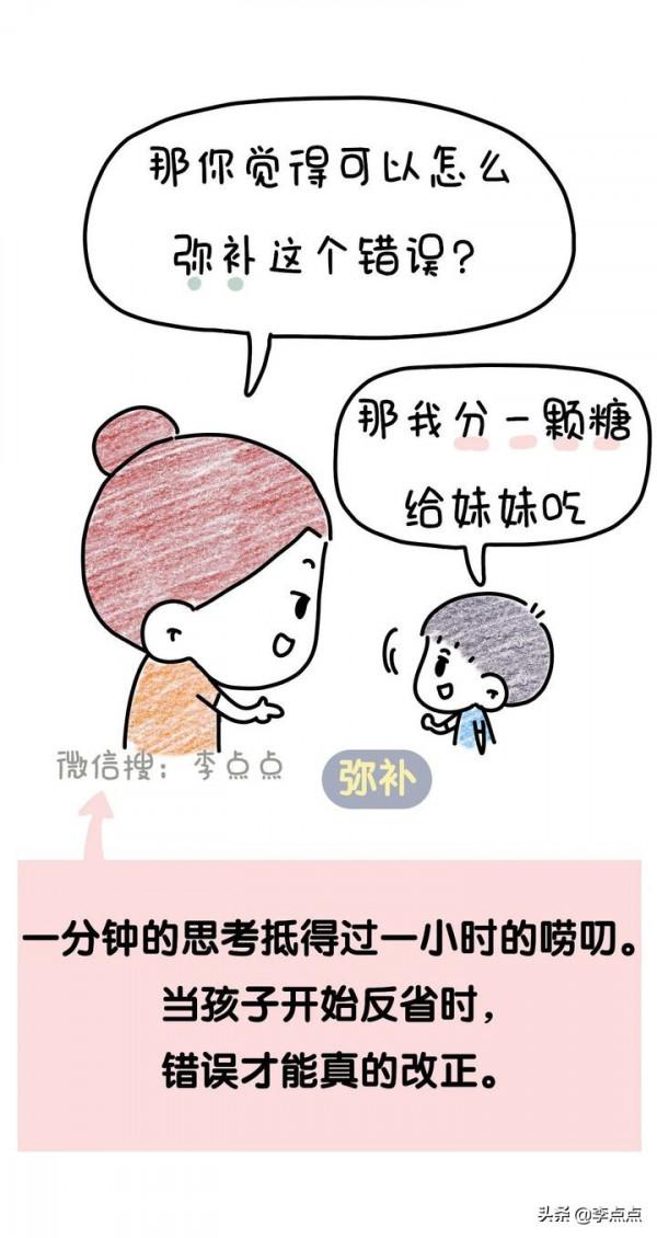 吼娃時，這11句話，管用