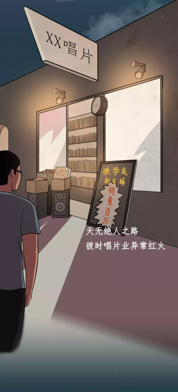 帶你瞭解方文山（漫畫）