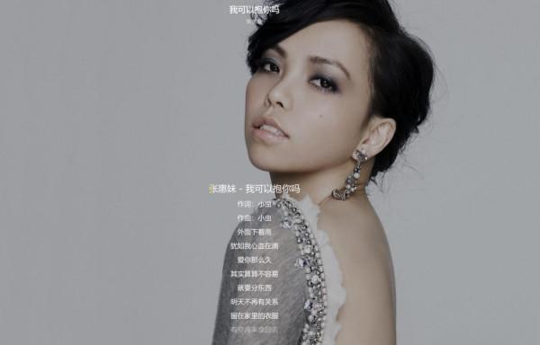 情歌界天花板登上熱搜，張惠妹實力獲認可，這首合唱真的不搭嗎？